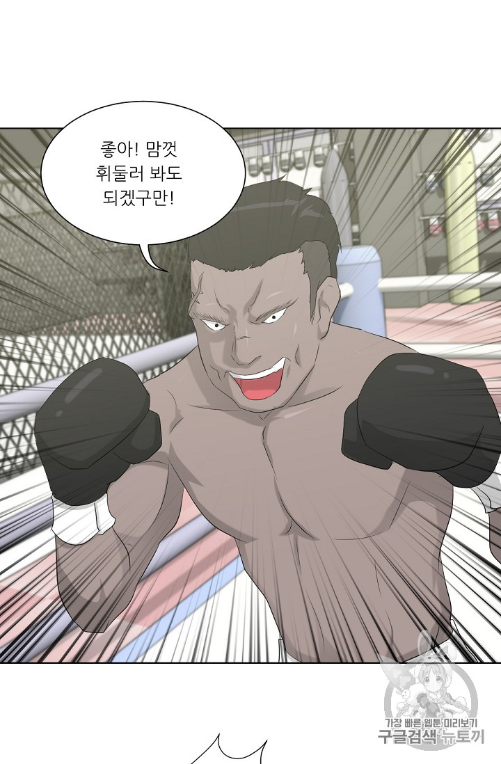 Trigger Ch.12 p61