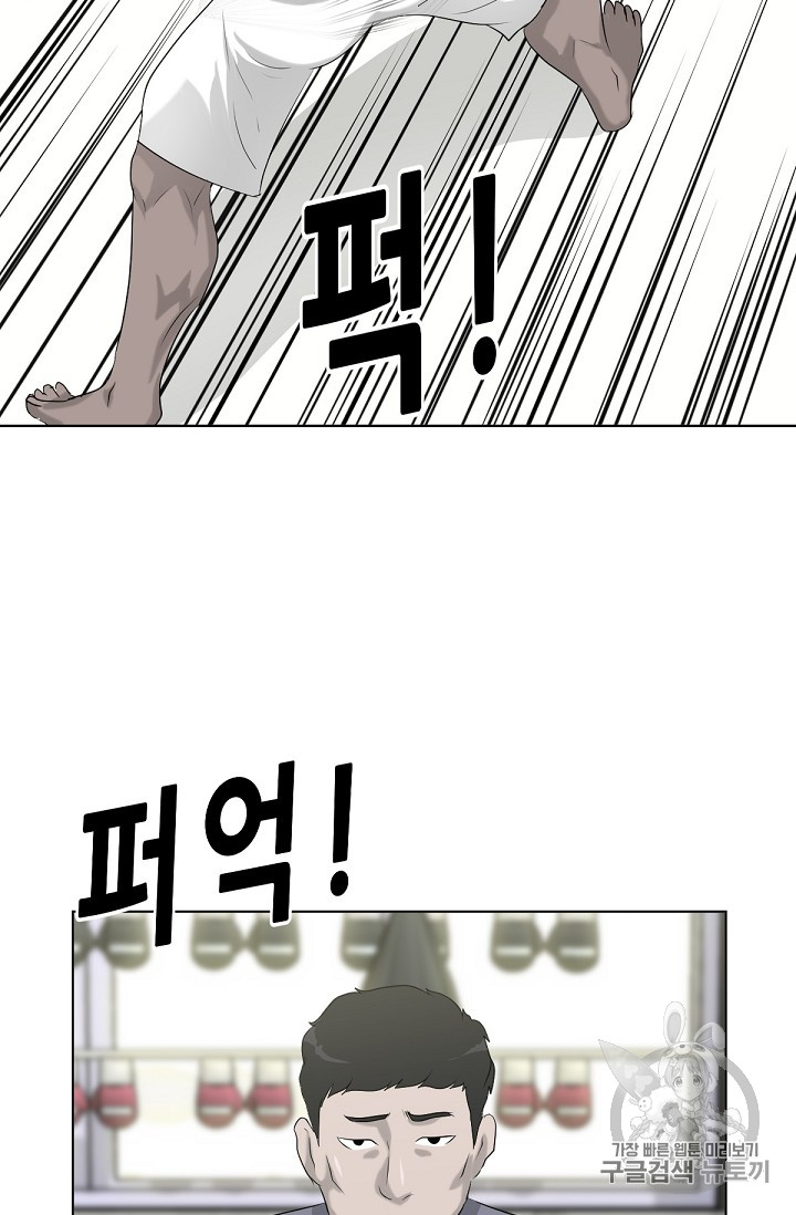 Trigger Ch.12 p63