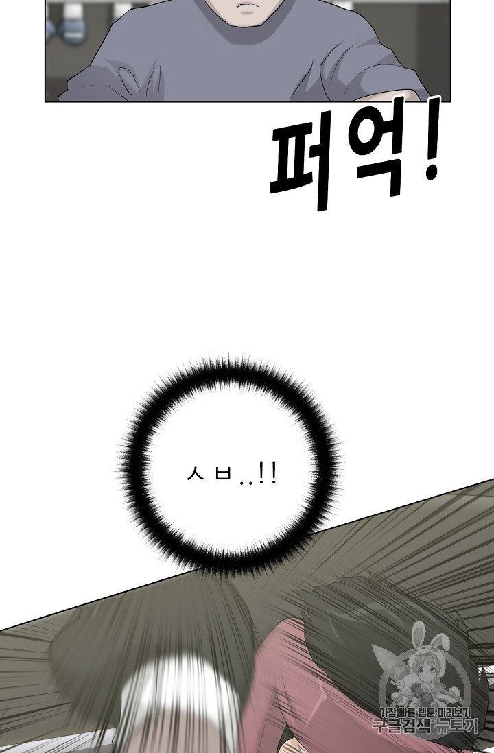 Trigger Ch.12 p64