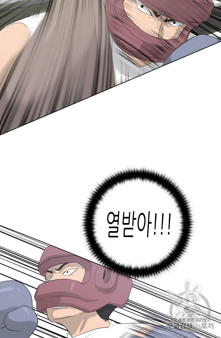 Trigger Ch.12 p65