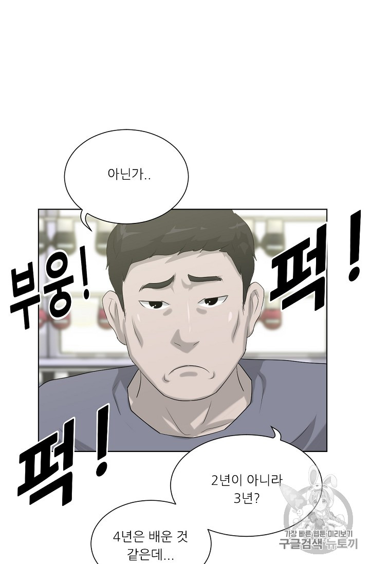Trigger Ch.12 p68