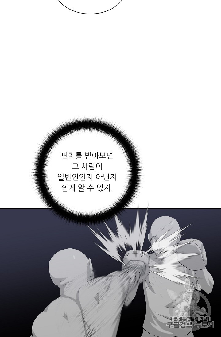Trigger Ch.12 p69