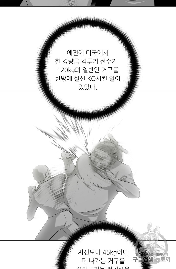 Trigger Ch.12 p70