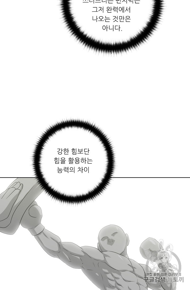 Trigger Ch.12 p71