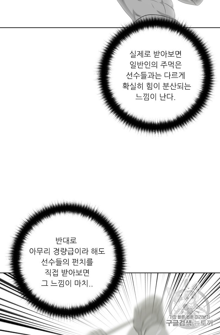 Trigger Ch.12 p72