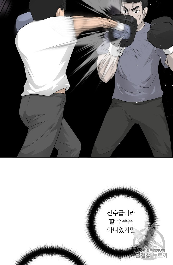Trigger Ch.12 p77