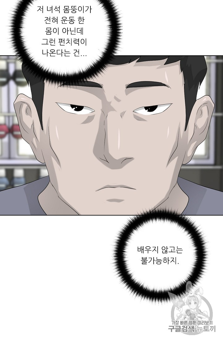 Trigger Ch.12 p78