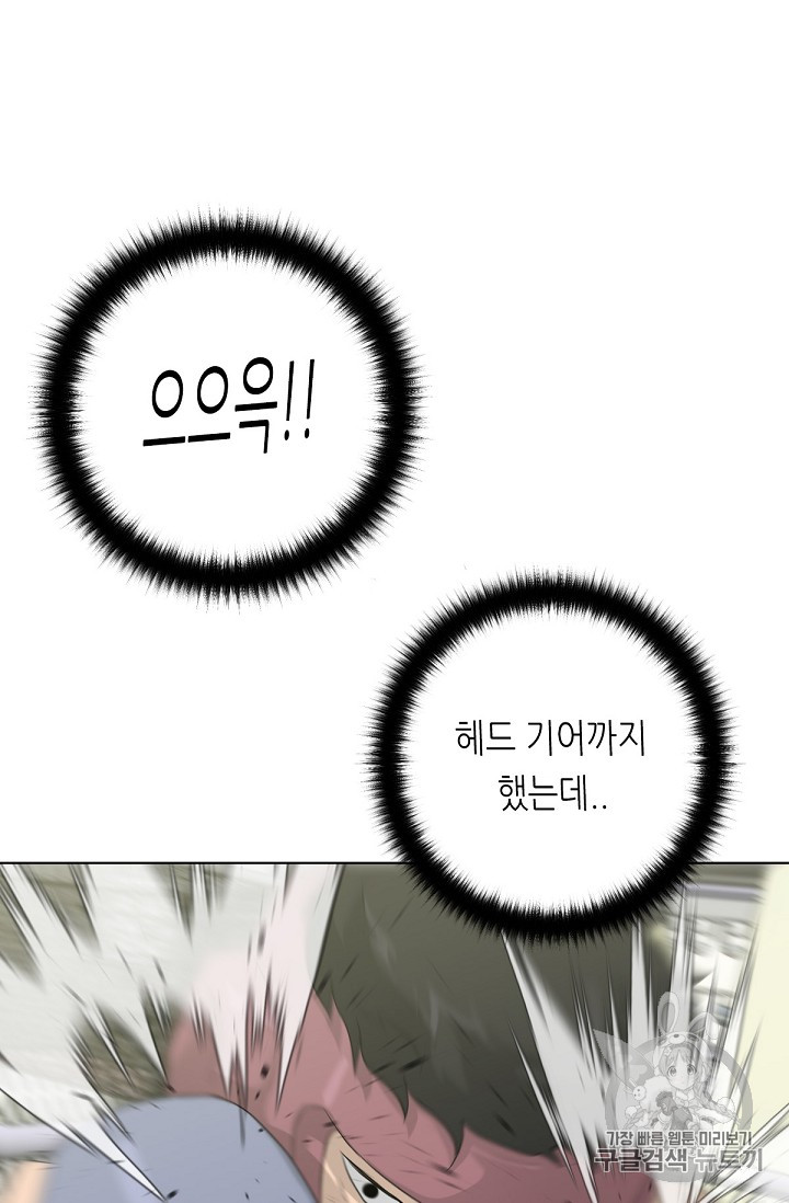 Trigger Ch.12 p79