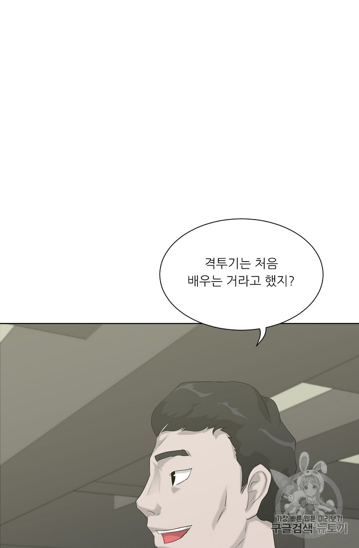 Trigger Ch.12 p8