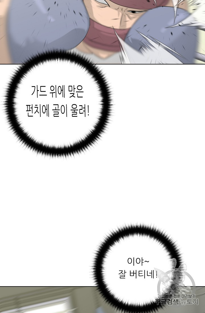 Trigger Ch.12 p80