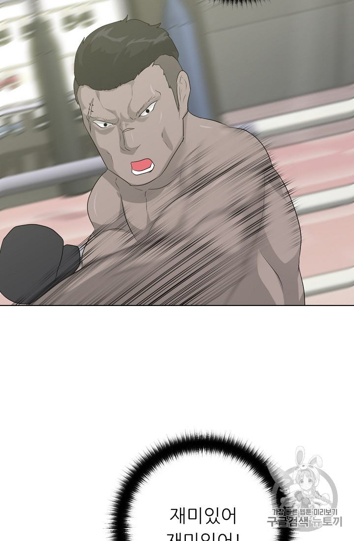 Trigger Ch.12 p81