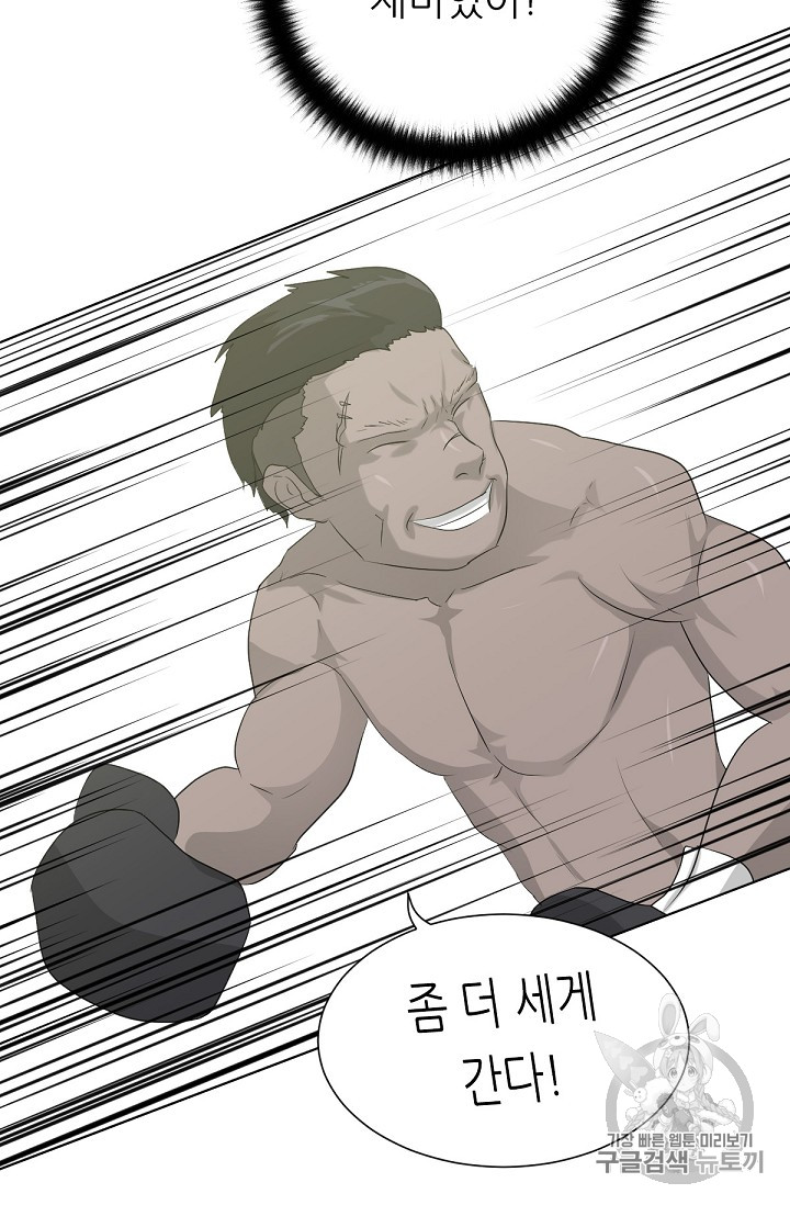 Trigger Ch.12 p82