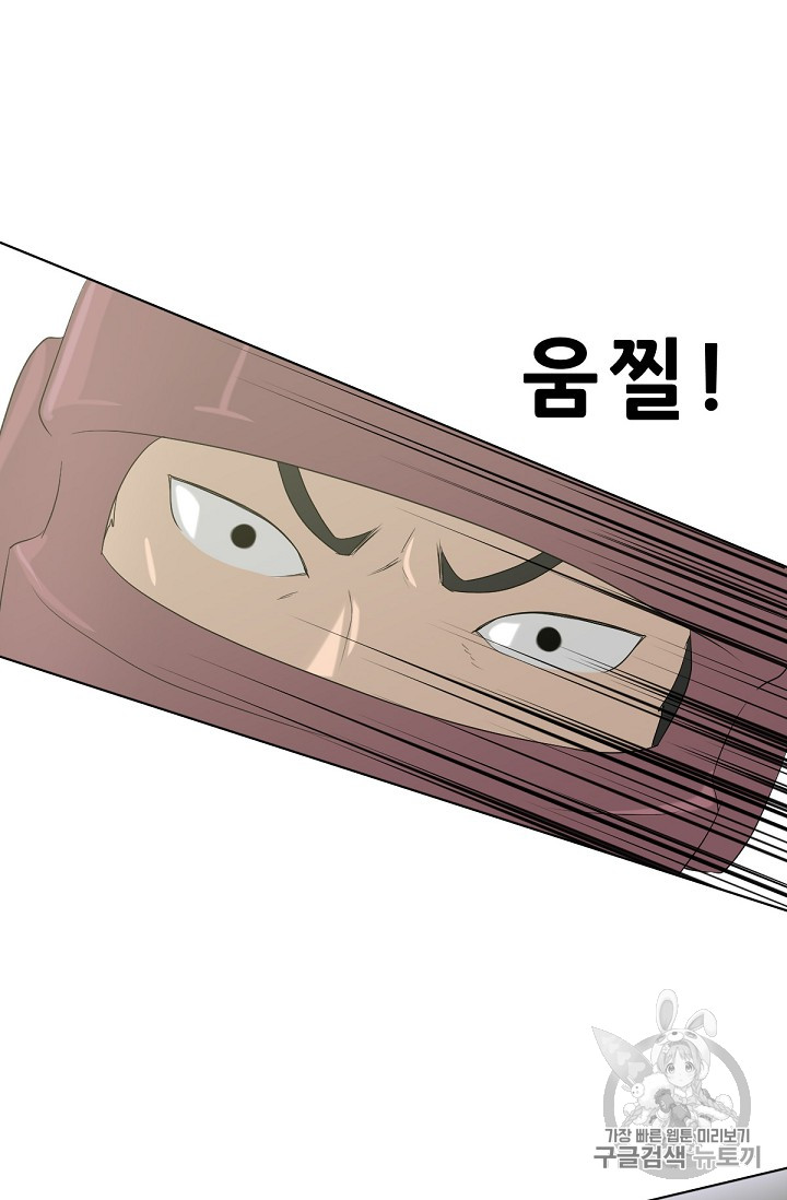 Trigger Ch.12 p83