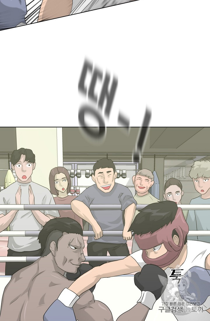Trigger Ch.12 p85