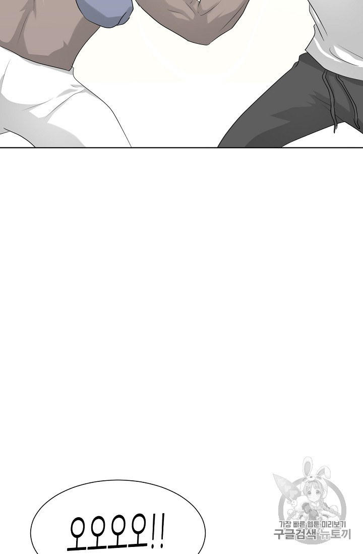 Trigger Ch.12 p86