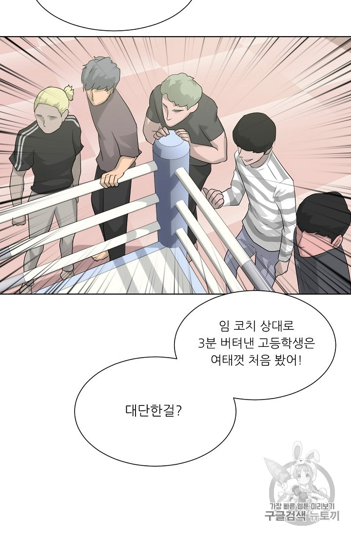 Trigger Ch.12 p87