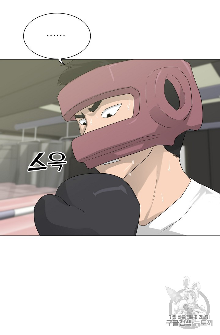 Trigger Ch.12 p88