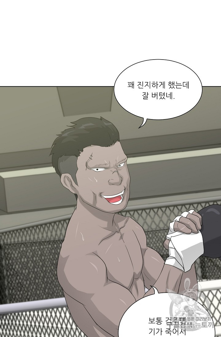 Trigger Ch.12 p89