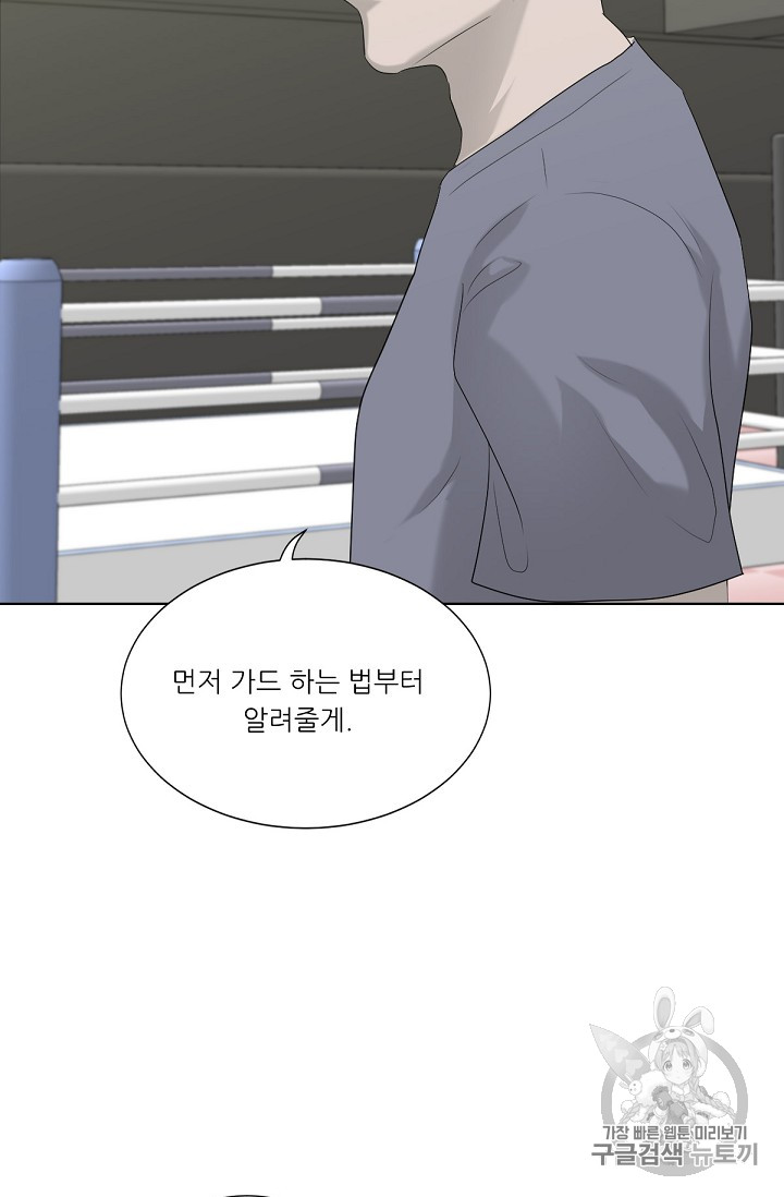 Trigger Ch.12 p9
