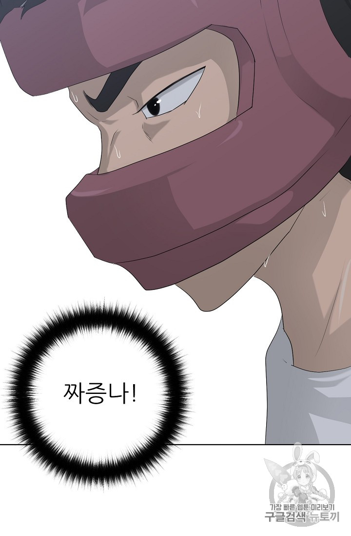 Trigger Ch.12 p91