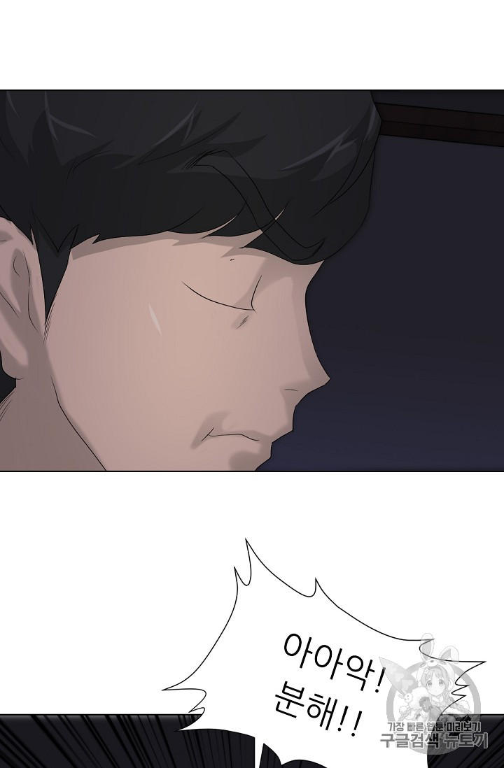 Trigger Ch.12 p95