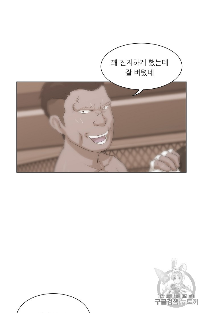 Trigger Ch.12 p97