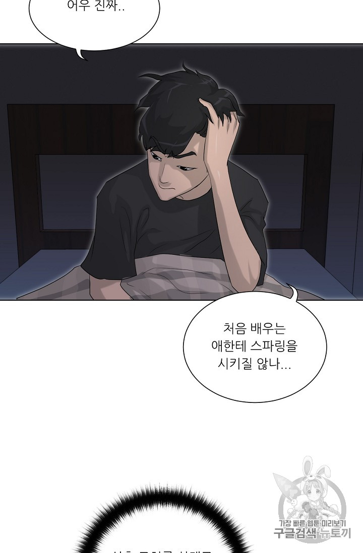 Trigger Ch.12 p98