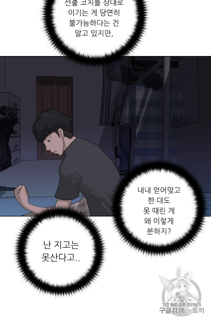 Trigger Ch.12 p99