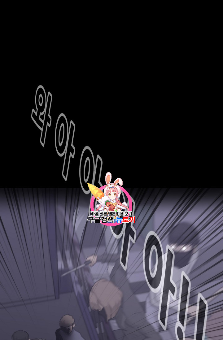 Trigger Ch.13 p1