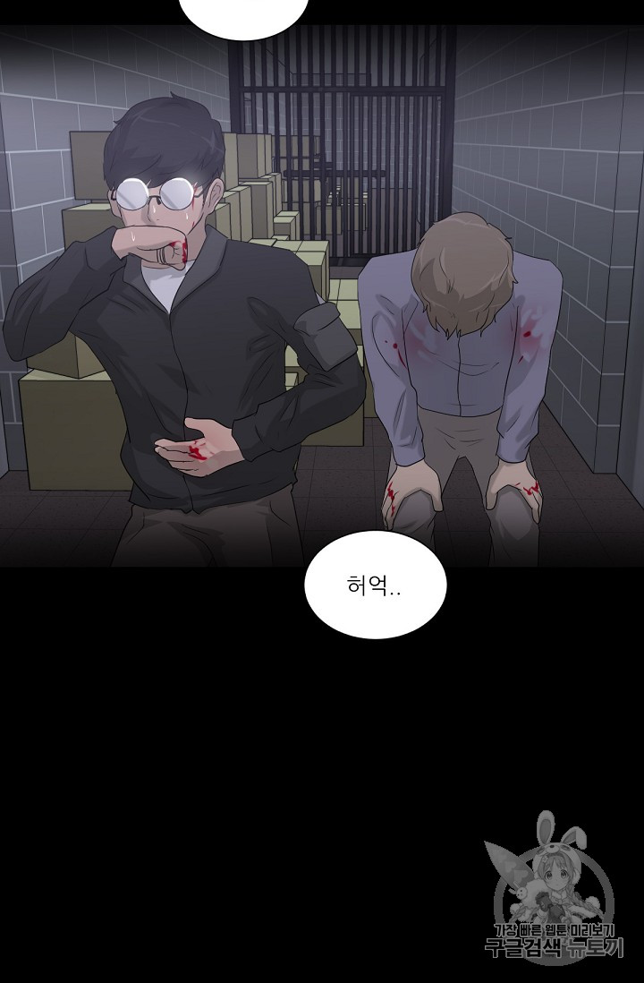 Trigger Ch.13 p10