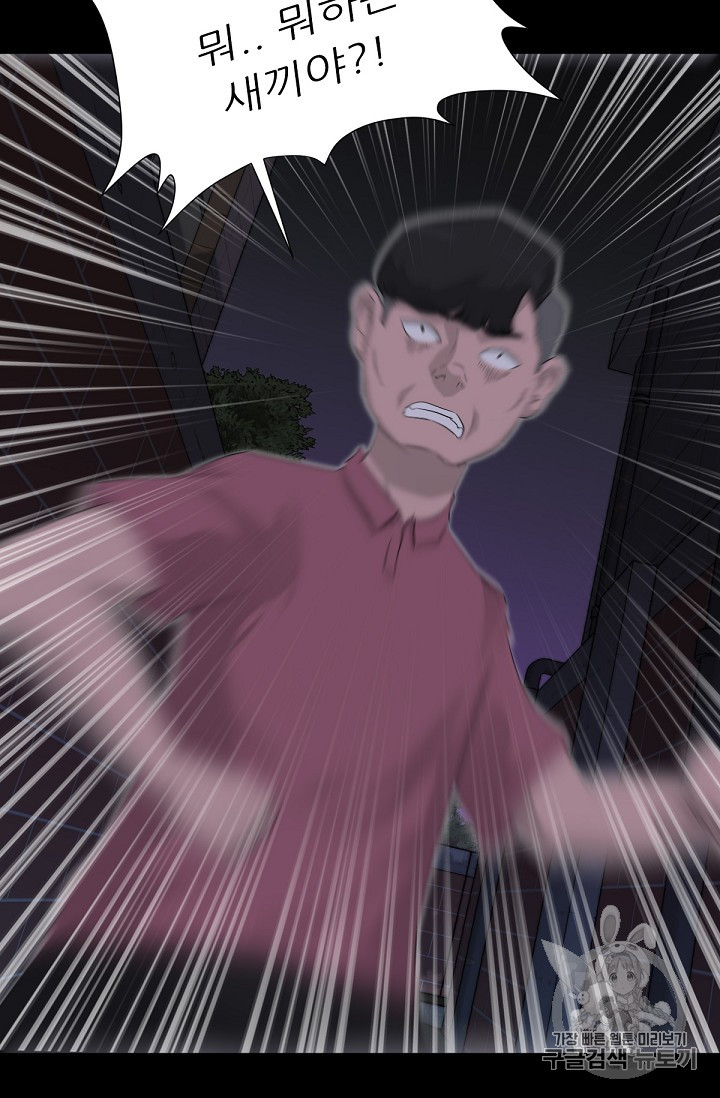 Trigger Ch.13 p100