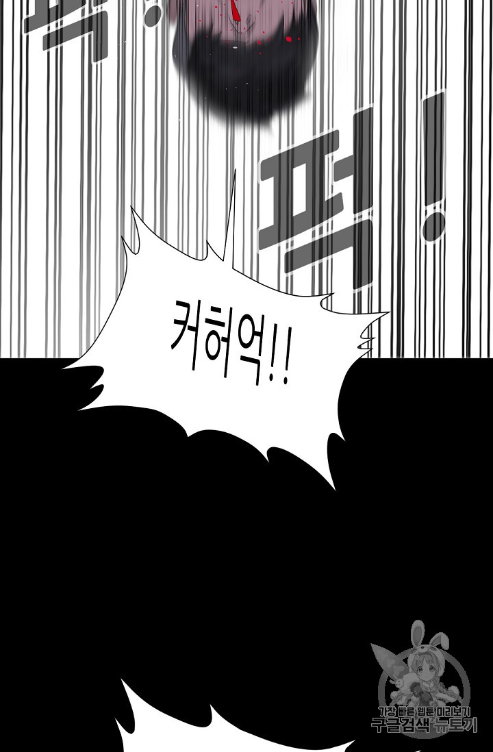 Trigger Ch.13 p104