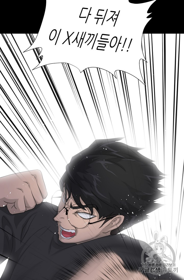Trigger Ch.13 p105