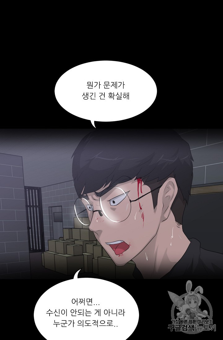Trigger Ch.13 p11