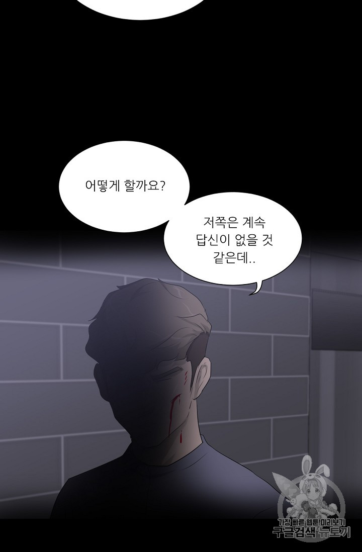 Trigger Ch.13 p12