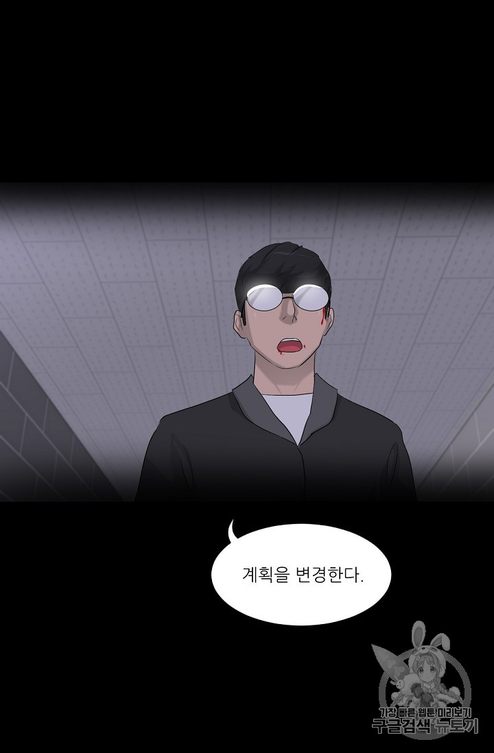 Trigger Ch.13 p13