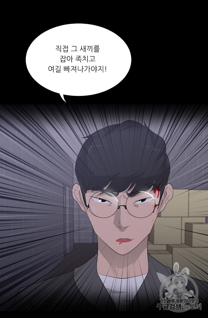 Trigger Ch.13 p14