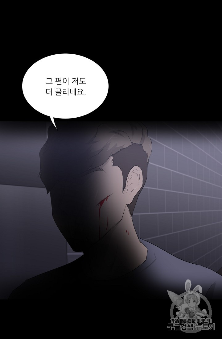 Trigger Ch.13 p15
