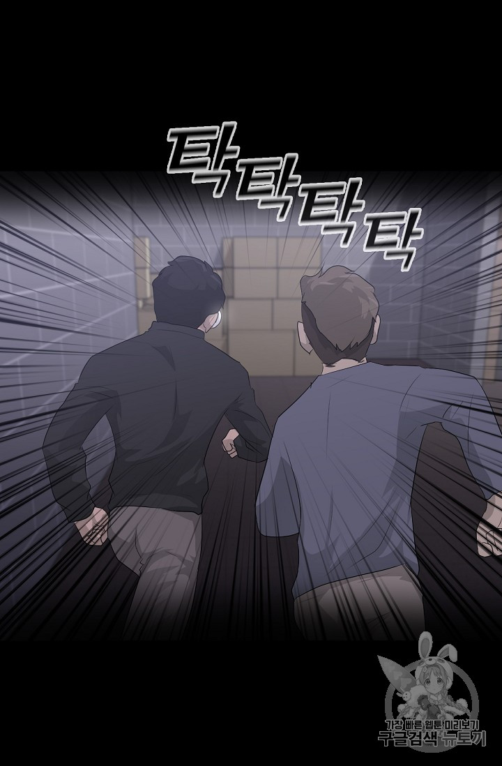 Trigger Ch.13 p16