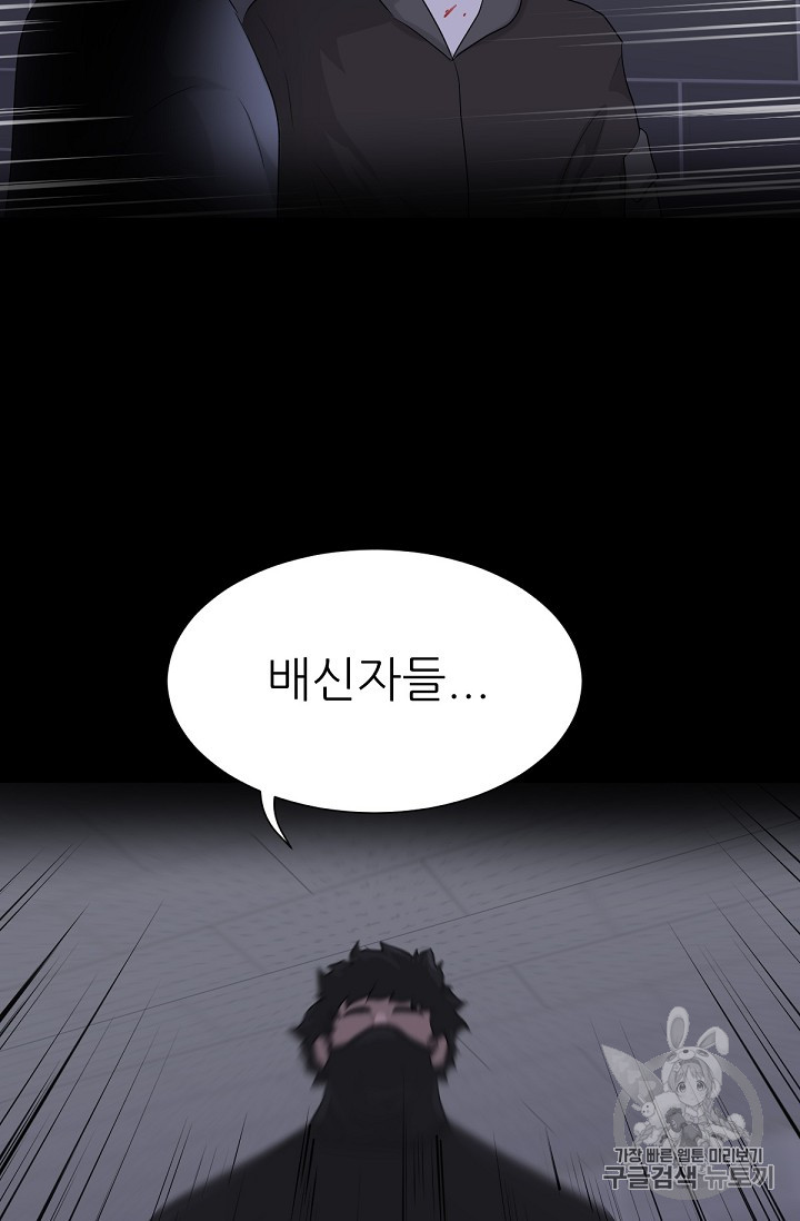 Trigger Ch.13 p20