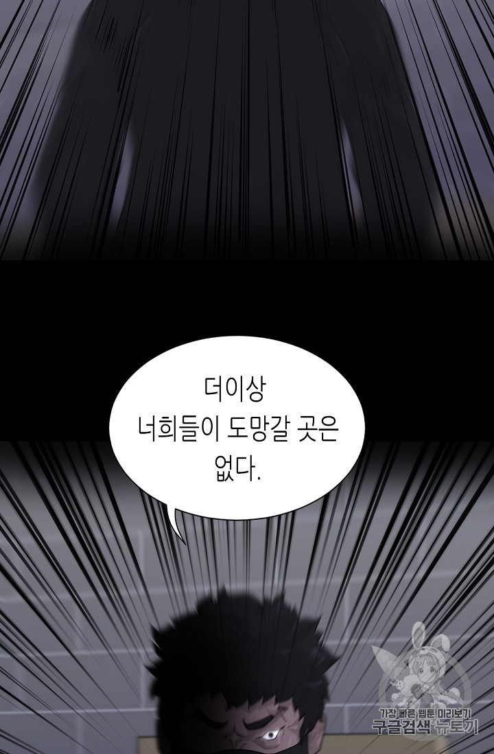 Trigger Ch.13 p21