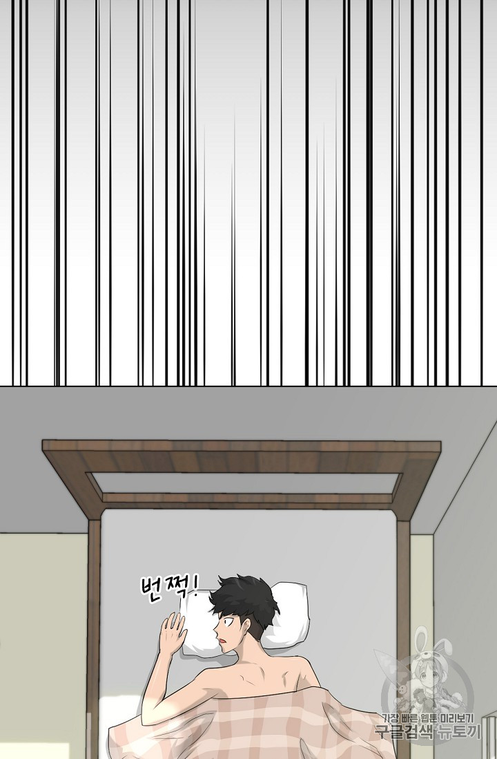 Trigger Ch.13 p24