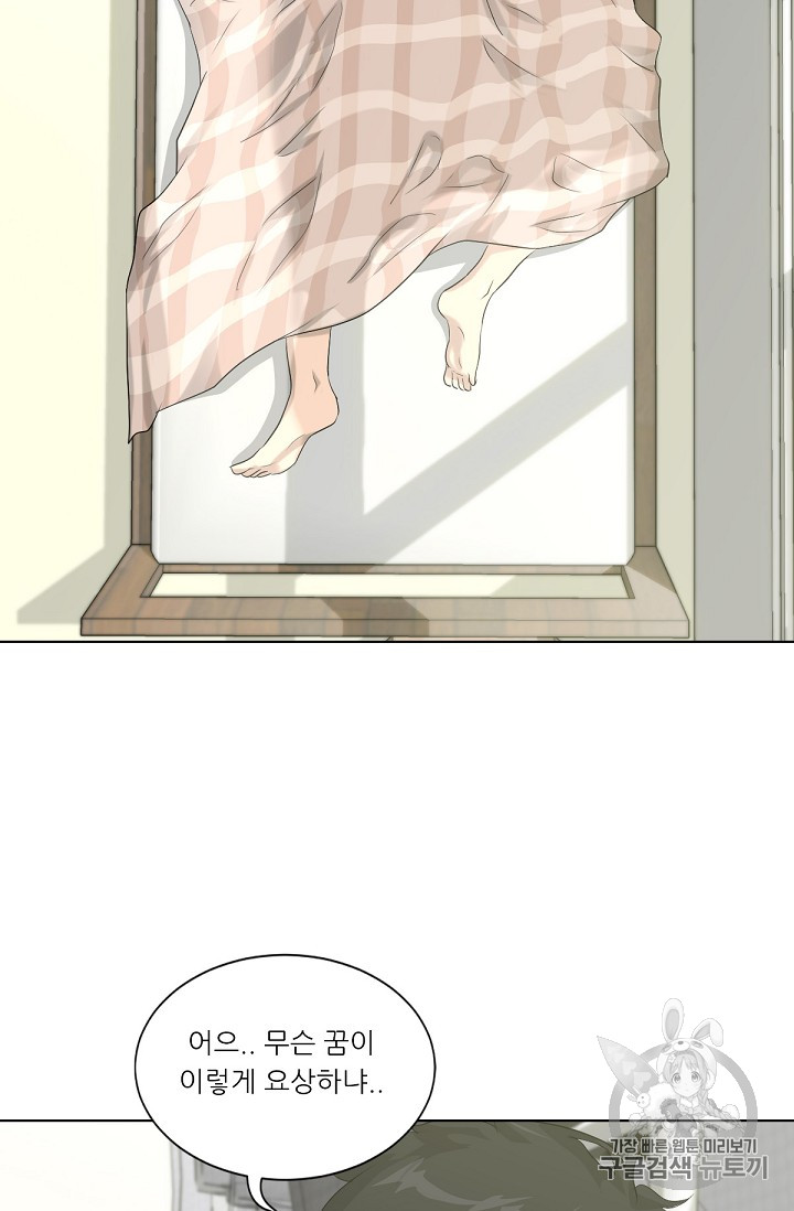 Trigger Ch.13 p25