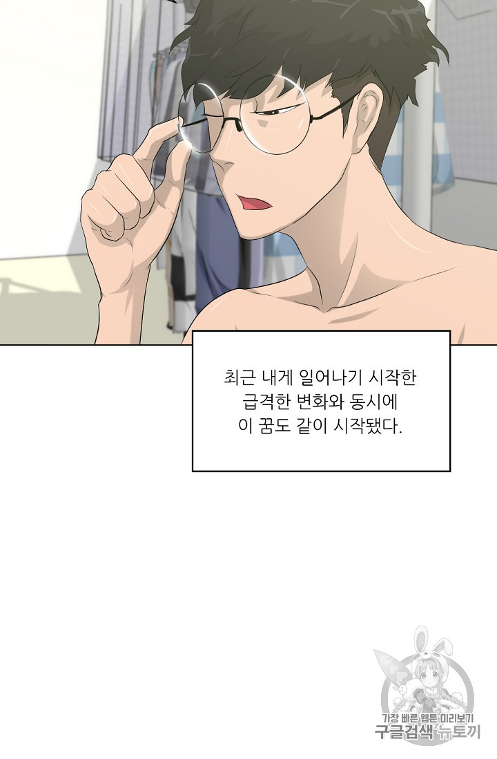 Trigger Ch.13 p26