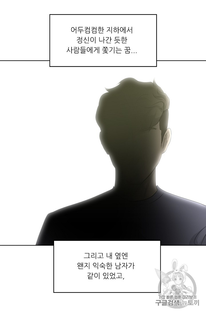 Trigger Ch.13 p27
