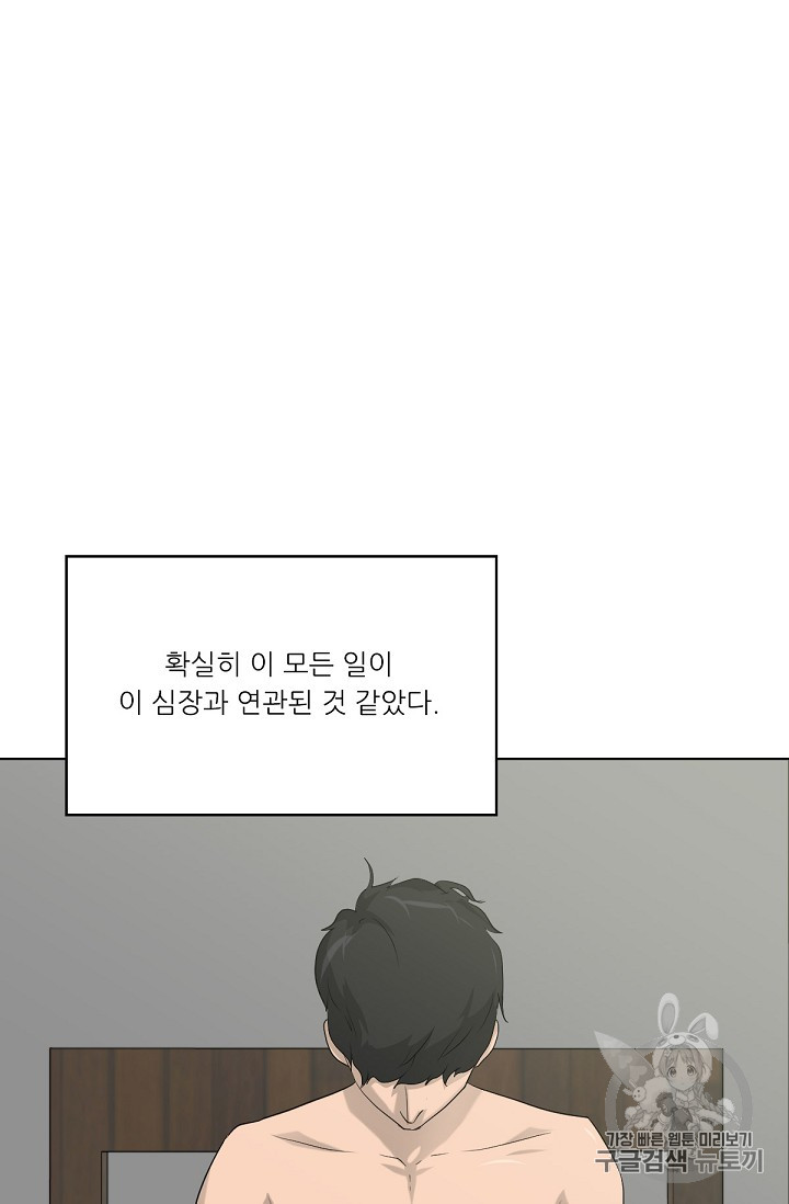 Trigger Ch.13 p29