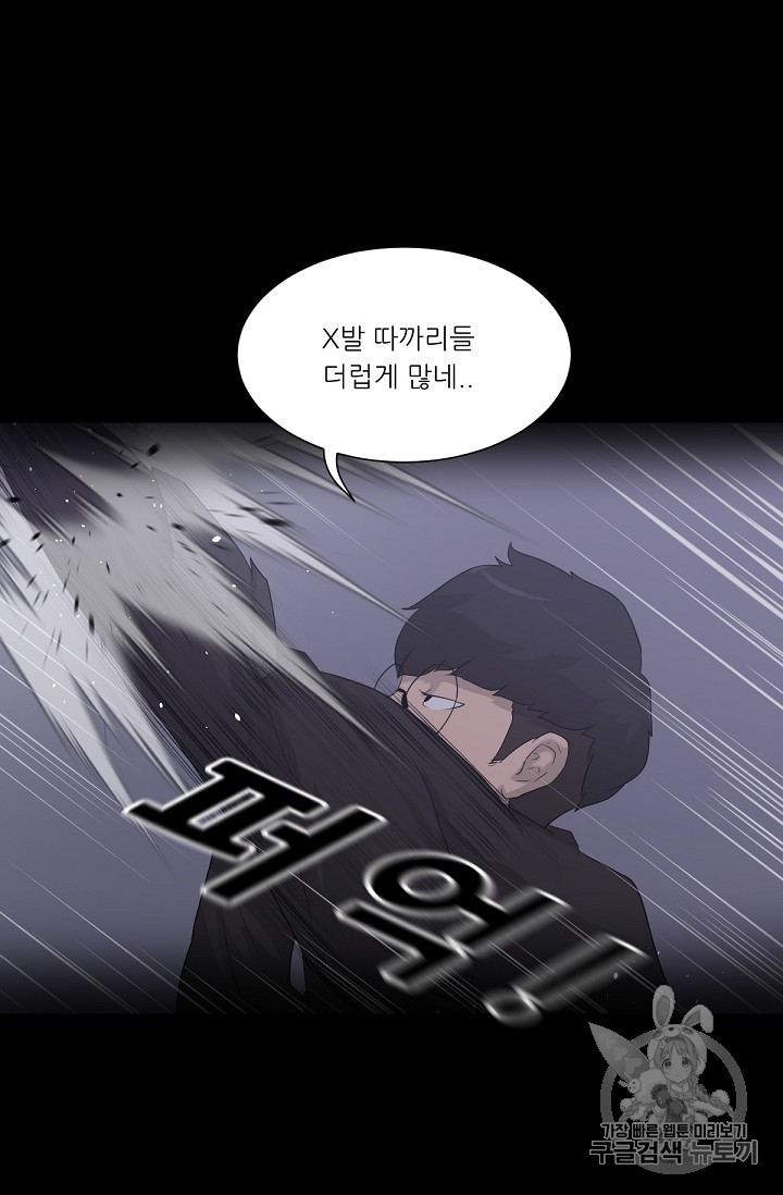 Trigger Ch.13 p3