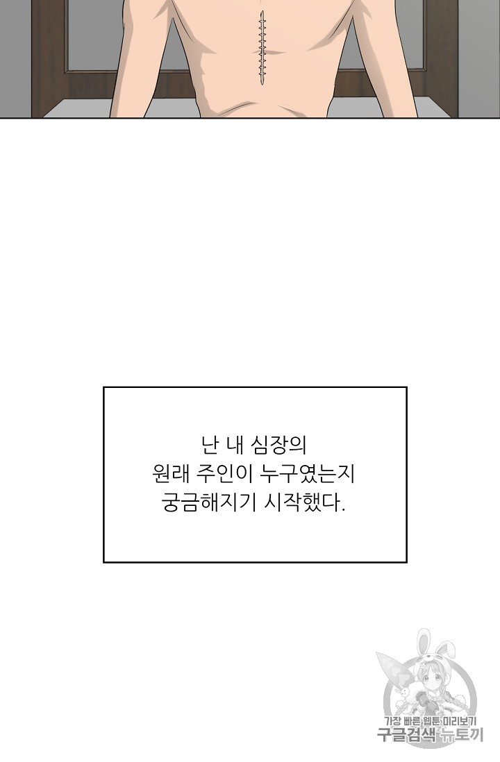 Trigger Ch.13 p30
