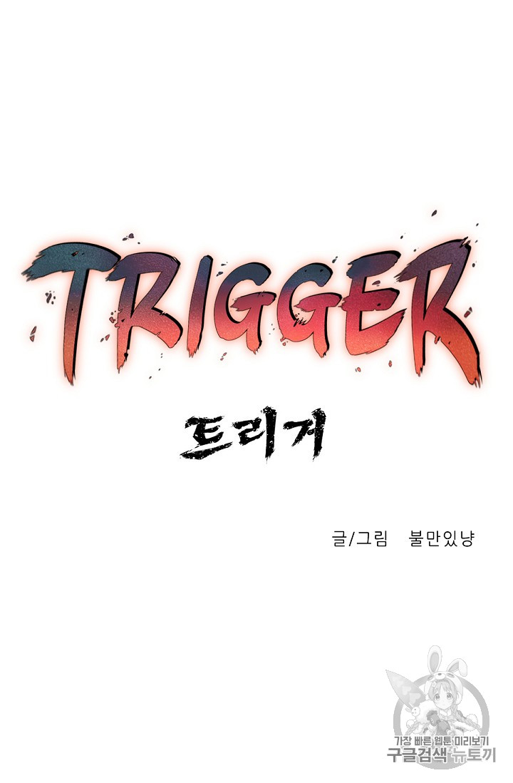 Trigger Ch.13 p31