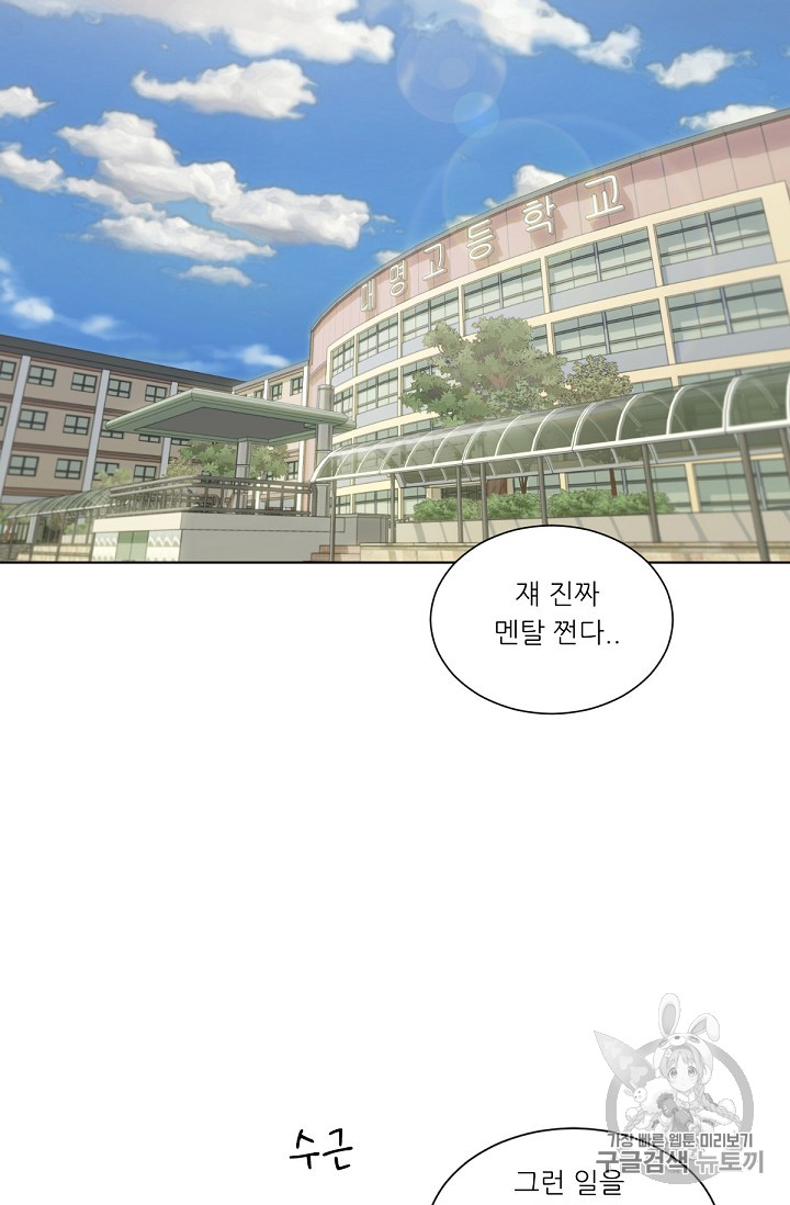 Trigger Ch.13 p33